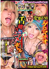 SPLT-002 Tongue-cutting masochist gal Mayu Mioka