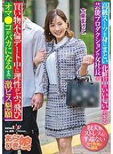 SPLY-024 The female president of an entertainment production company, wearing a high-end suit and smelling of cosmetics, loses her senses during a shopping affair date and begs for hard pistoning until her pussy goes numb Mariko Furuto 250 3 – Mariko Koto