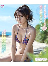 SPRBD-062 Find before the stars / Yurika Hatsumi