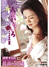 SPRD-182 A Variety Of Life A Woman 50 Years Old Sumire Hirono