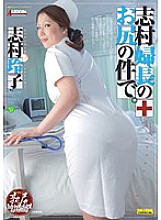 SPRD-361 About Shimura's ass. Reiko Shimura