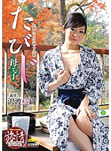 SPRD-461 Tabiji Mother and play Saori Sawatari