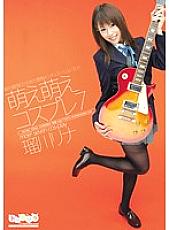 SPS-005 Moe Moe Cosplay 7 Rina Rukawa