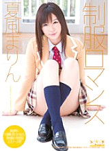 SPS-034 Uniform Romance Marin Natsukaze