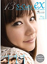 SPSC-013 S-Cute ex 13