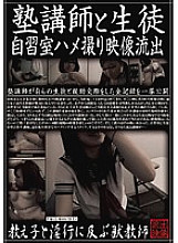 SPZ-116 Cram school teacher and student self-study room Gonzo video leaked – Yui Shimizu