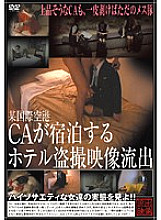 SPZ-119 Hotel voyeur video leaked at a certain international airport CA – Tomoya Ariga