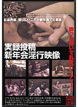 SPZ-122 Reality Post New Year's Party Fornication Video