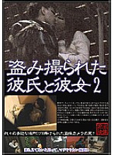 SPZ-142 Stealing Boyfriend and Girlfriend 2