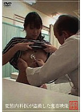 SPZ-145 Devil Video Voyeured By A Perverted Physician
