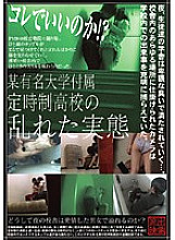 SPZ-160 Is this okay! ? A part-time school affiliated with a certain famous university – Aya Natsuki (Aya Mizurai)