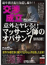 SPZ-163 Unexpectedly Fuck! ! Masseuse Obasan 7