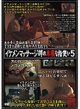 SPZ-167 Handsome Masseuse's Obscene Fingering 5