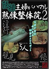 SPZ-174 Hidden Camera Housewife Hamaru Splayed Manipulative Clinic 2