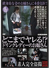 SPZ-184 How far can you fuck! ? drink lady sister