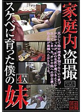 SPZ-197 Home Voyeur My Little Sister Who Grew Up Lewd