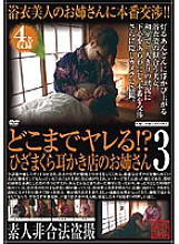 SPZ-206 How far can you fuck! ? Knee Pillow Earpick Store Older Sister 3