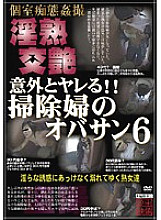SPZ-222 Unexpectedly Fuck! ! cleaning lady aunt 6 – Emi Moriya