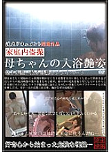 SPZ-228 Home Voyeur Mother's Glossy Bathing Appearance