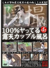 SPZ-236 Hidden camera! 100% hot outdoor couple bath