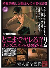 SPZ-278 How far can you fuck! ? Men's Este Older Sister 2