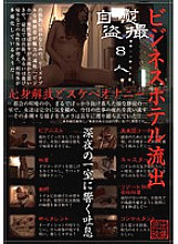SPZ-289 Business Hotel Leakage Mind And Body Liberation And Lewd Masturbation