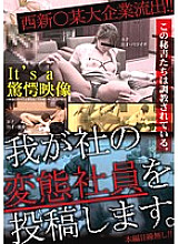 SPZ-294 I will post a perverted employee of our company.