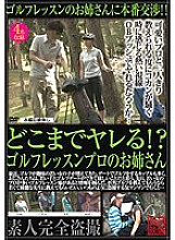 SPZ-296 How far can you go!? A golf lesson pro's older sister – Yui Satonaka