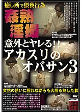 SPZ-297 Unexpectedly Fuck! ! red pickpocket lady 3 – Yuri Imai