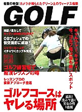 SPZ-396 The golf course is the place to fuck