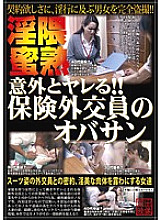 SPZ-425 Unexpectedly Fuck! ! Obasan the insurance salesman