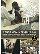 SPZ-687 Popular cram school teacher gives sex education to girls' school students
