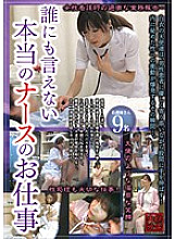 SPZ-719 The real nurse job that no one can tell
