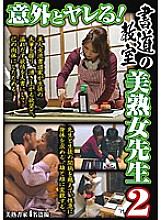 SPZ-772 Unexpectedly Fuck! Calligraphy class beautiful mature teacher 2