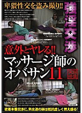 SPZ-778 Unexpectedly Fuck! ! masseuse aunt 11