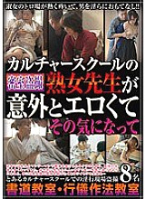 SPZ-788 The culture school's mature teacher is surprisingly erotic and I'm worried about it