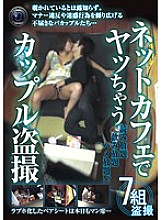SPZ-912 Voyeur of a couple having sex at an internet cafe