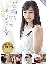 SQTE-147 Naughty daily life of a pure beautiful girl who doesn't know dirt – Nono Maeda (Hinano Kikuchi)