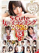 SQTE-301 S-Cute Girl Ranking 2020 TOP15 8 Hours
