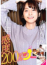 SQTE-312 Six months after debut Sensitivity 200% UP (compared to our company) Rin Kira