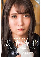SQTE-493 sorry for being cute Sorry for the last etch. Facial Specialization Aoi Kururugi