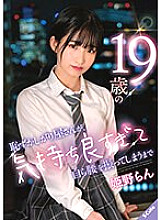 SQTE-529 A shy 19-year-old woman feels so good that she starts shaking her hips Ran Himeno