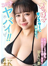 [UNCENSORED-LEAK] SQTE-585 This girl is crazy!! I want to drown in the boob monster. Aoi Hazuki