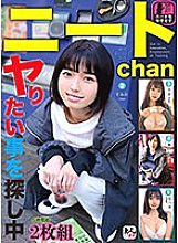 SROB-019 Amateur Matching EX NEET-chan Looking for things to do
