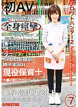 SRS-019 Amateur Hunter 2 7