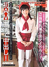 SRS-029 Amateur Hunter 2 15