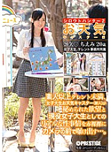 SRS-035 Amateur Hunter 2/20