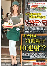 SRS-050 Amateur Hunter 2.35