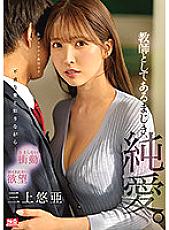 SSIS-241 Forbidden Teacher Love. Yua Mikami