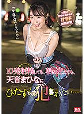 SSIS-277 Even If I Ejaculate 10 Times, Even If It's Morning, I Just Want To Be Fucked By Mahina Amane…